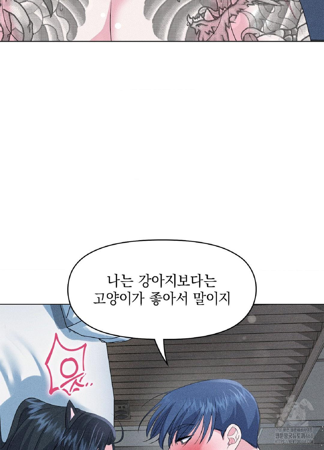 Please Help, Mister Raw Chapter 15 image 30