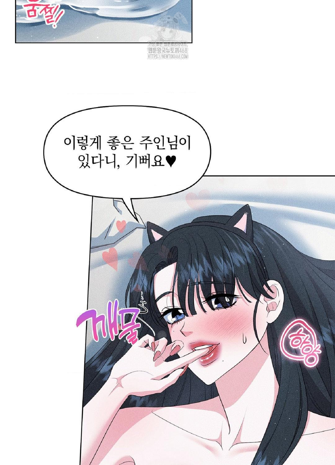 Please Help, Mister Raw Chapter 15 image 33