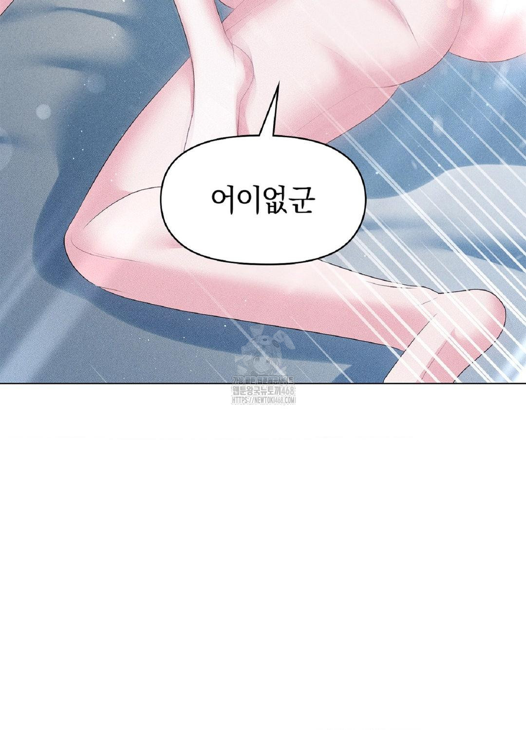 Please Help, Mister Raw Chapter 15 image 38