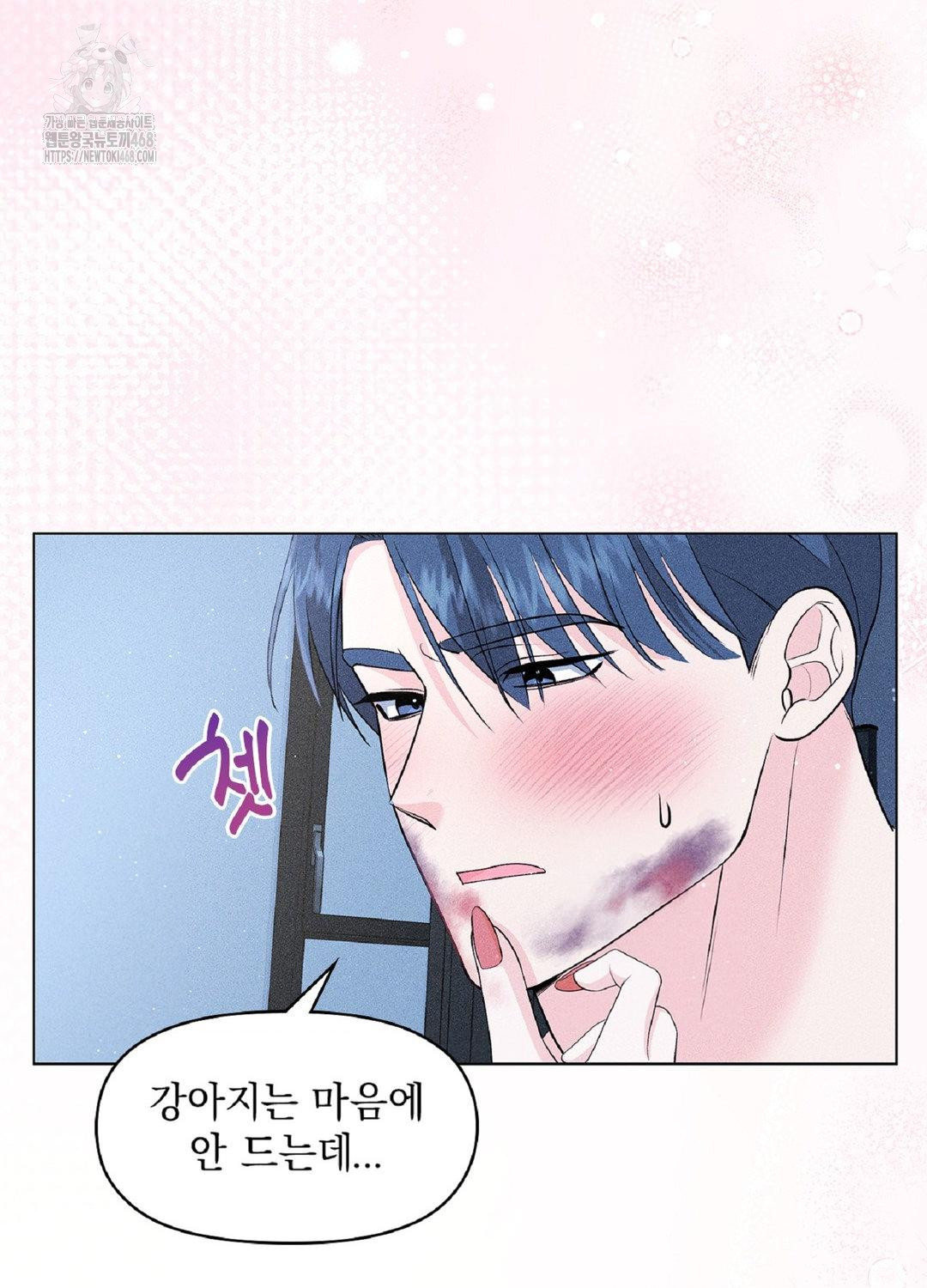 Please Help, Mister Raw Chapter 15 image 42