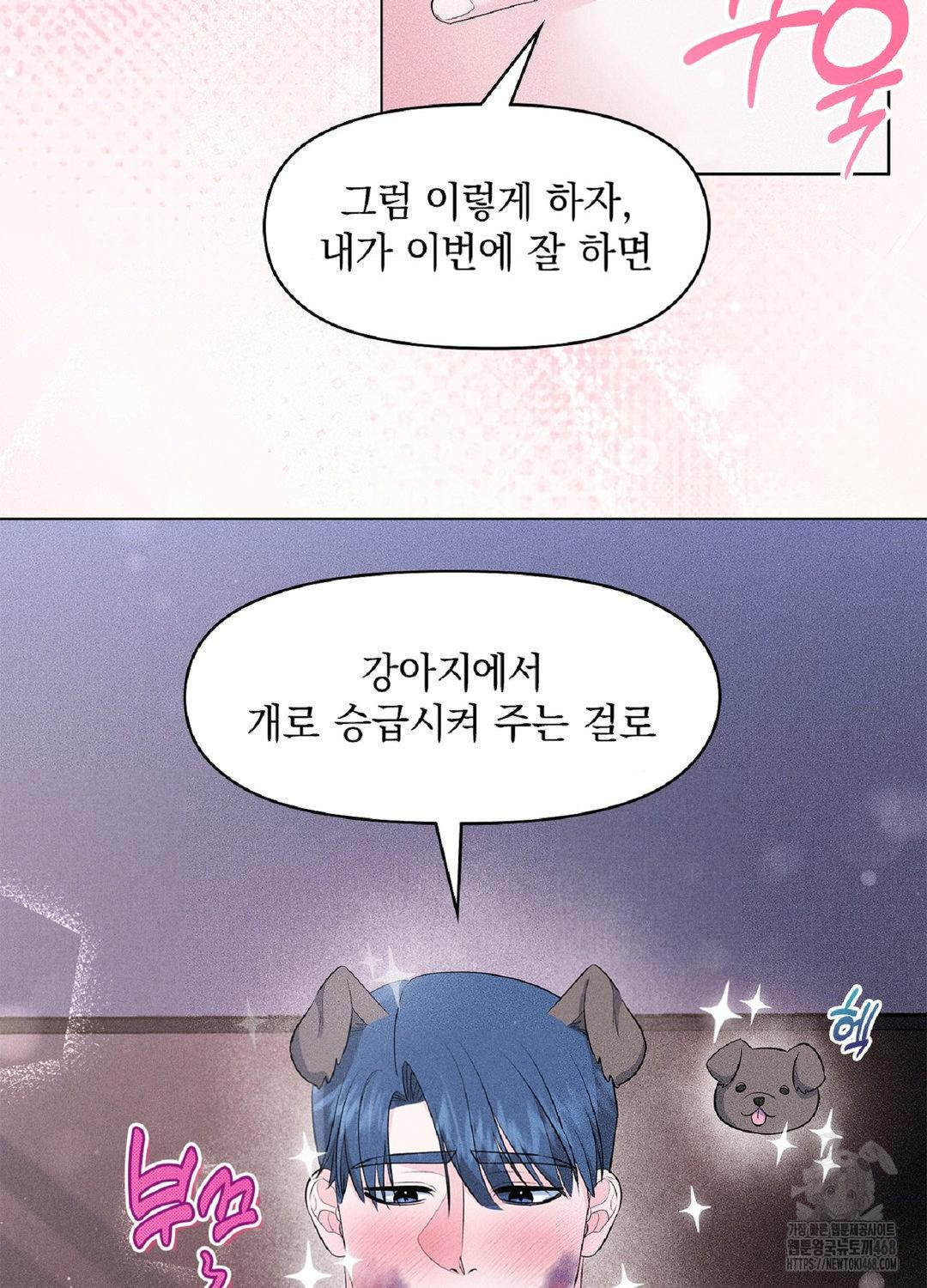 Please Help, Mister Raw Chapter 15 image 44