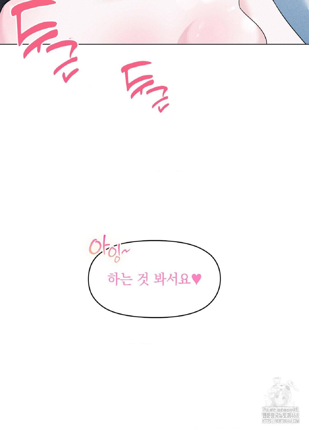 Please Help, Mister Raw Chapter 15 image 47