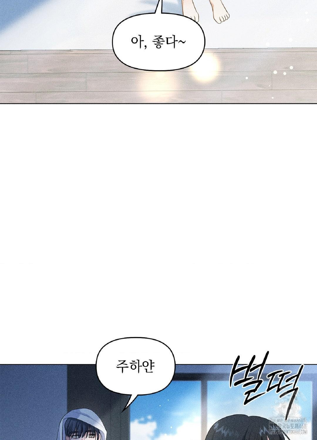 Please Help, Mister Raw Chapter 15 image 51