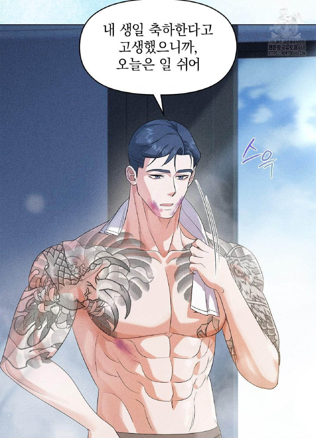 Please Help, Mister Raw Chapter 15 image 53