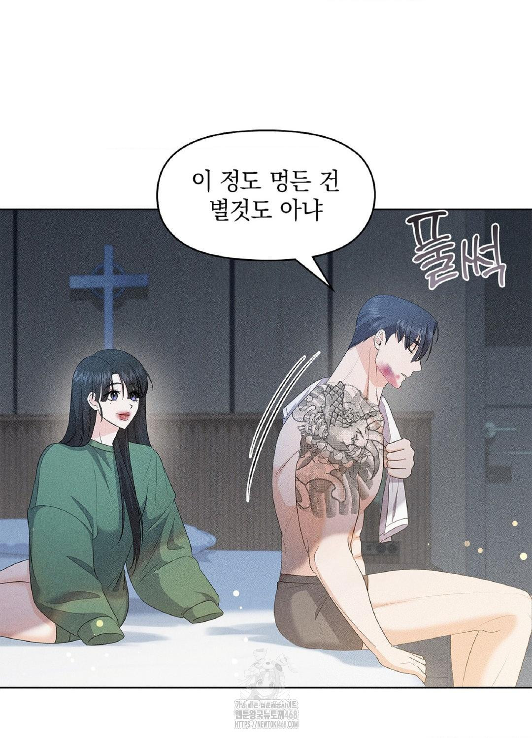 Please Help, Mister Raw Chapter 15 image 56