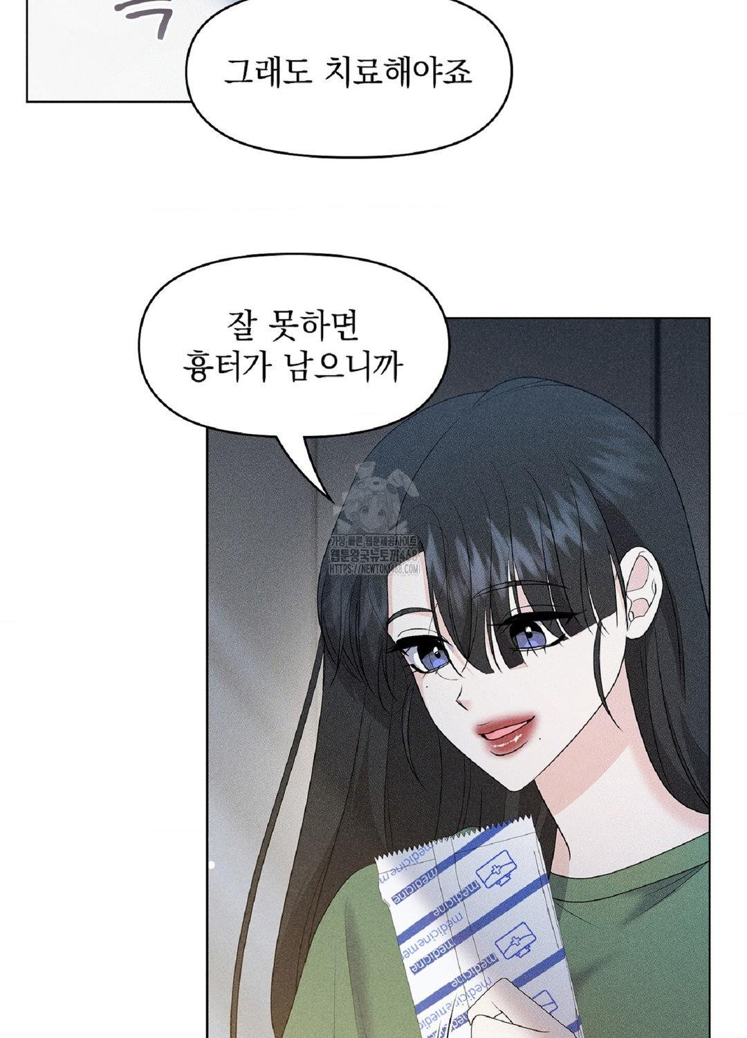 Please Help, Mister Raw Chapter 15 image 58