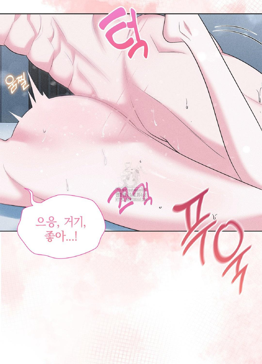 Please Help, Mister Raw Chapter 15 image 5