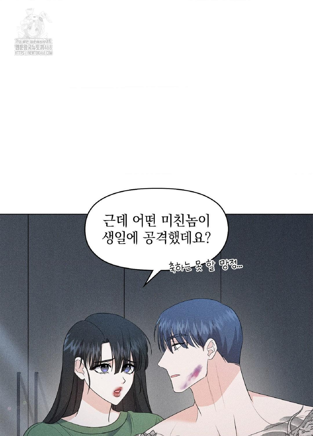 Please Help, Mister Raw Chapter 15 image 63