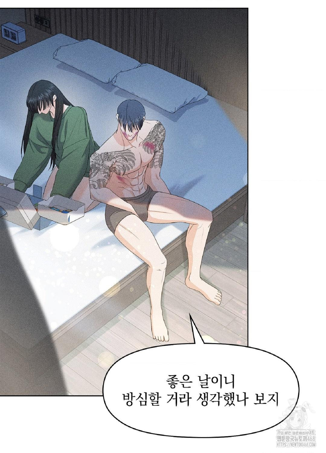 Please Help, Mister Raw Chapter 15 image 65