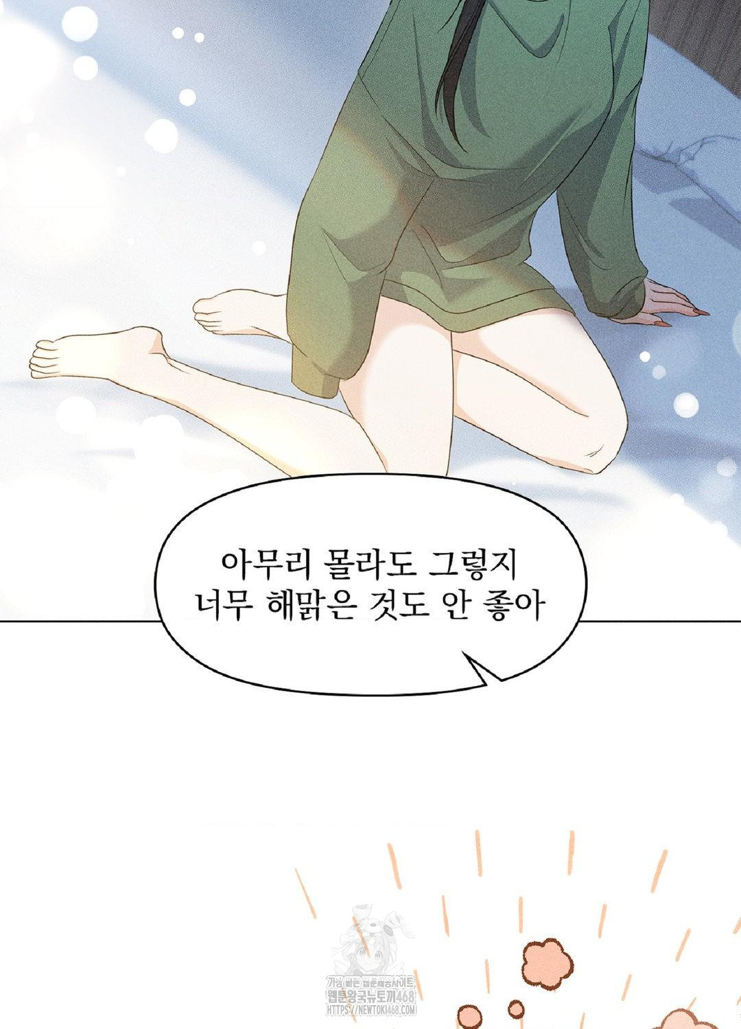 Please Help, Mister Raw Chapter 15 image 77