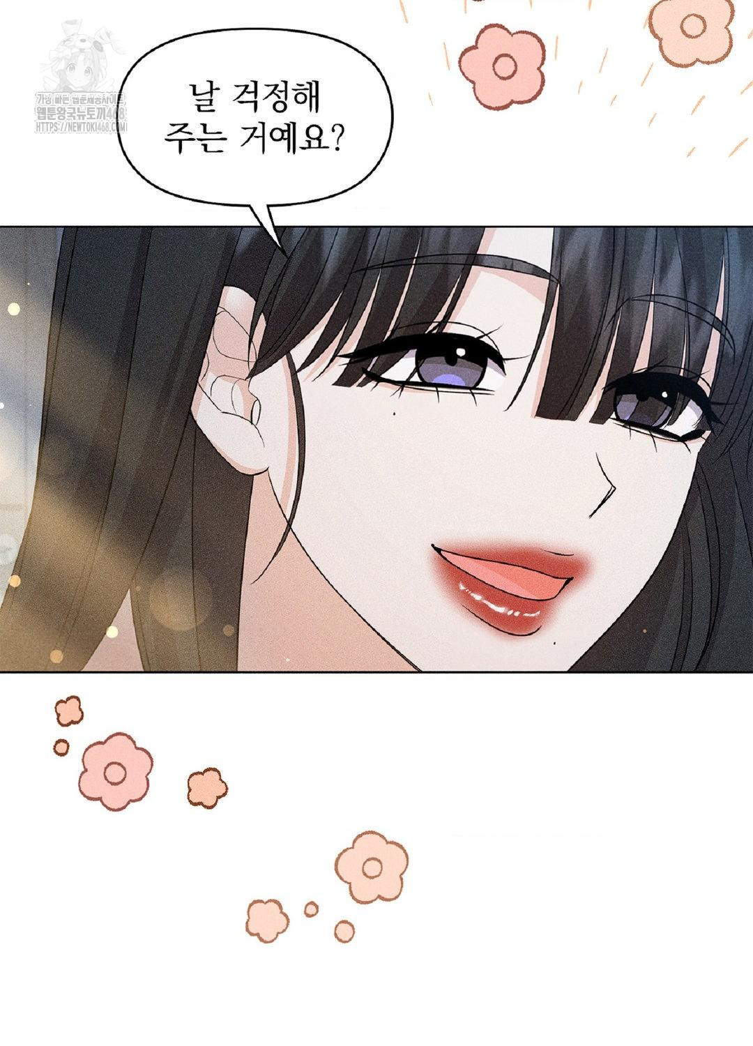 Please Help, Mister Raw Chapter 15 image 78