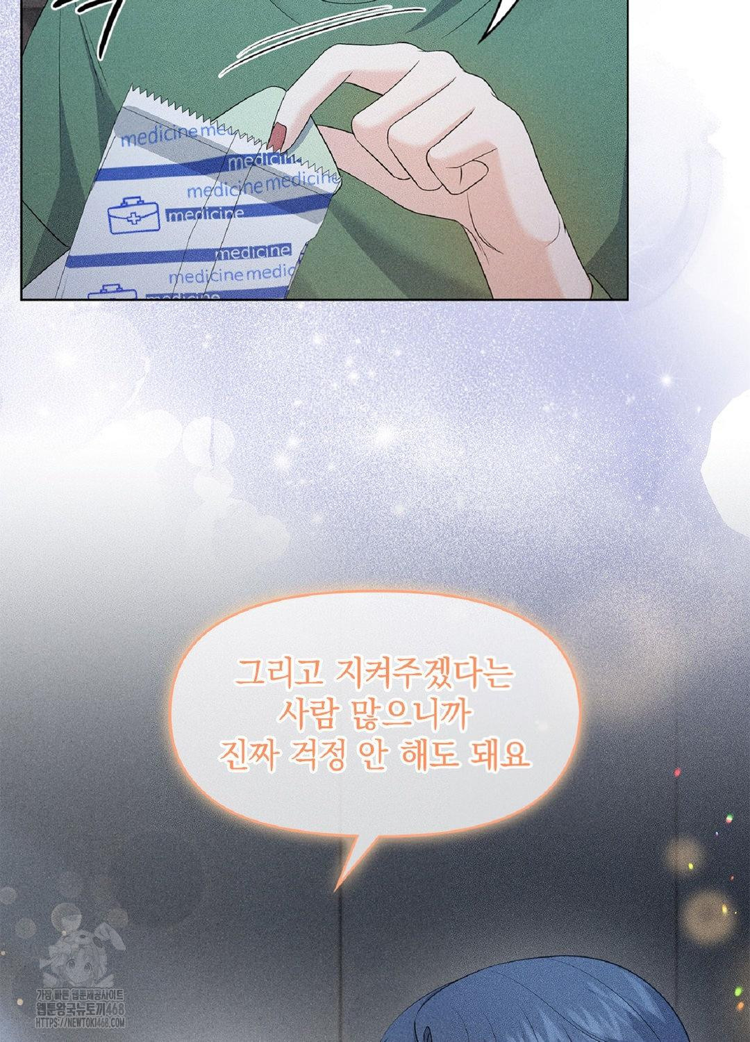 Please Help, Mister Raw Chapter 15 image 81