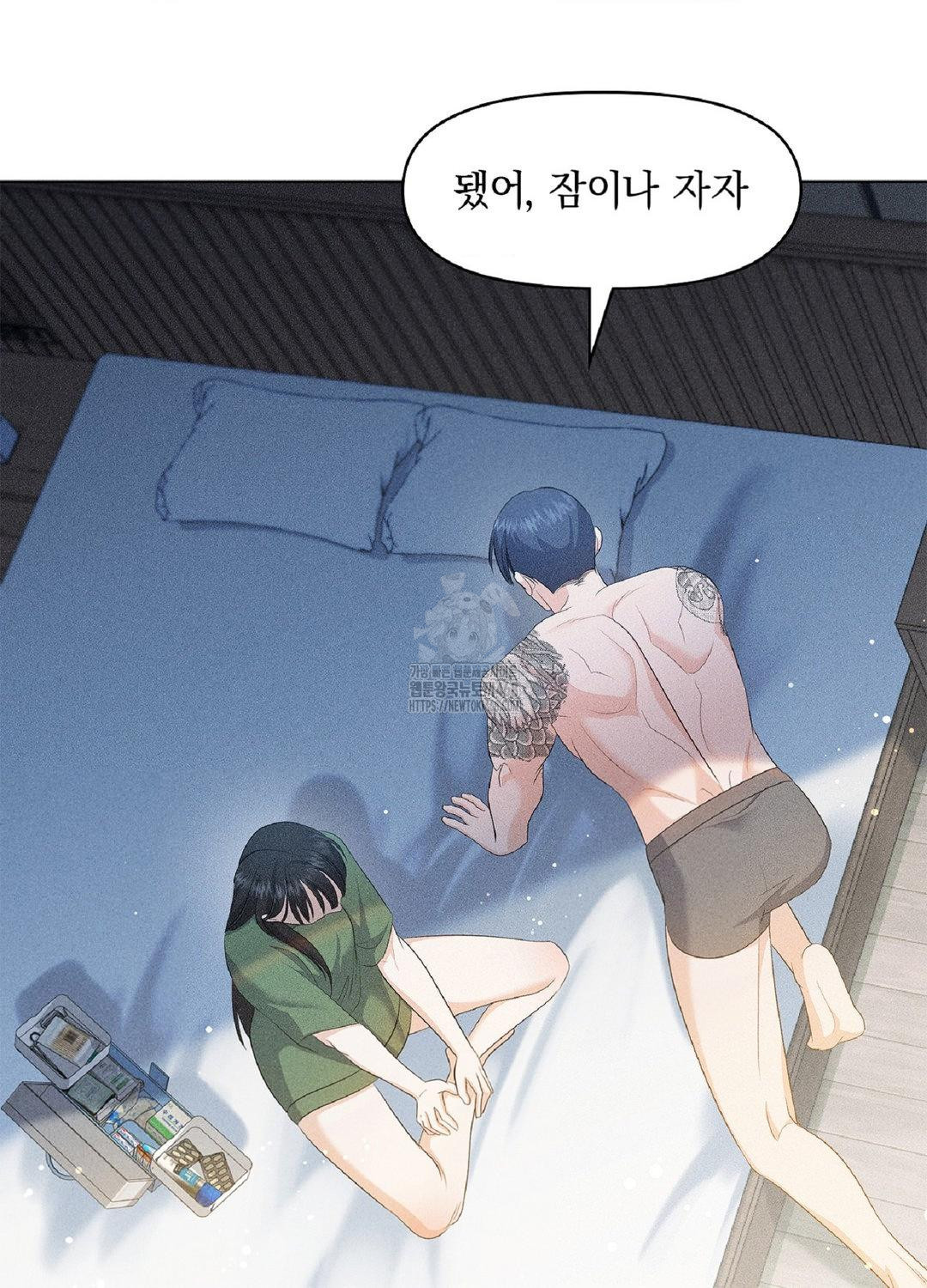 Please Help, Mister Raw Chapter 15 image 86