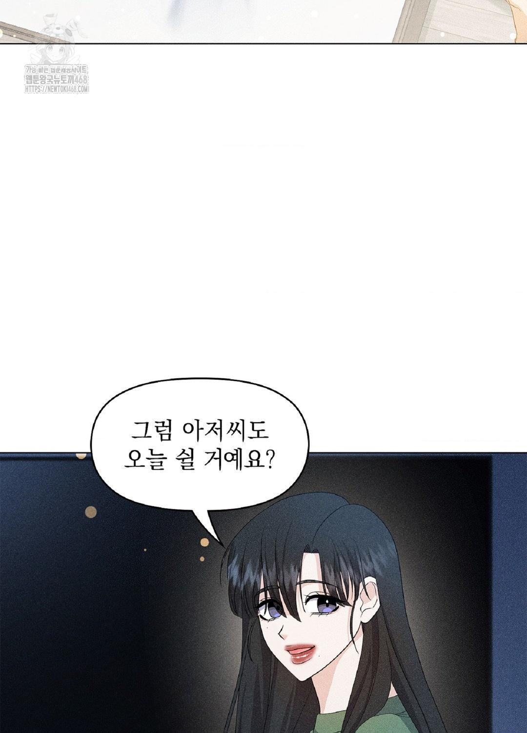 Please Help, Mister Raw Chapter 15 image 87