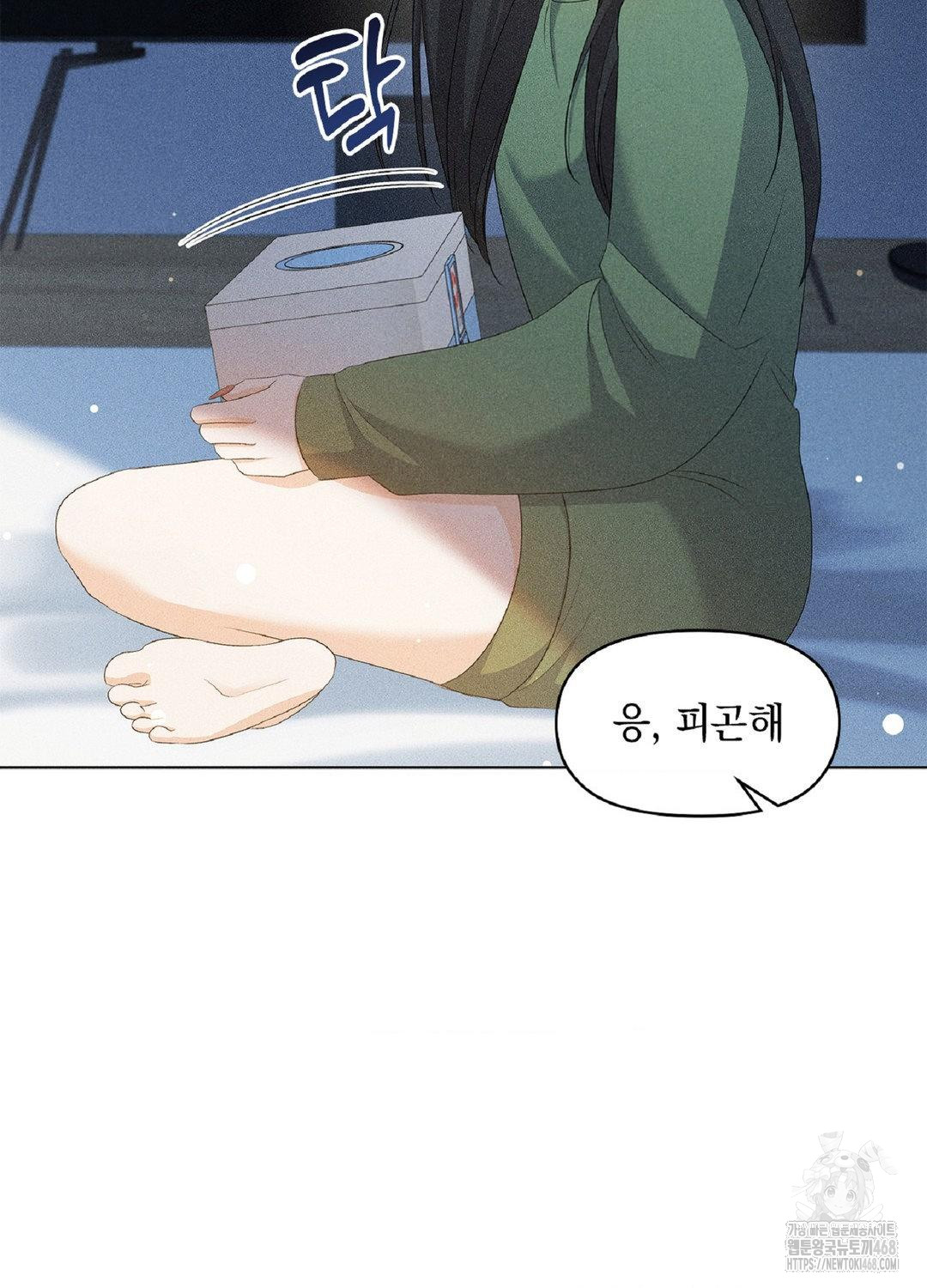 Please Help, Mister Raw Chapter 15 image 88