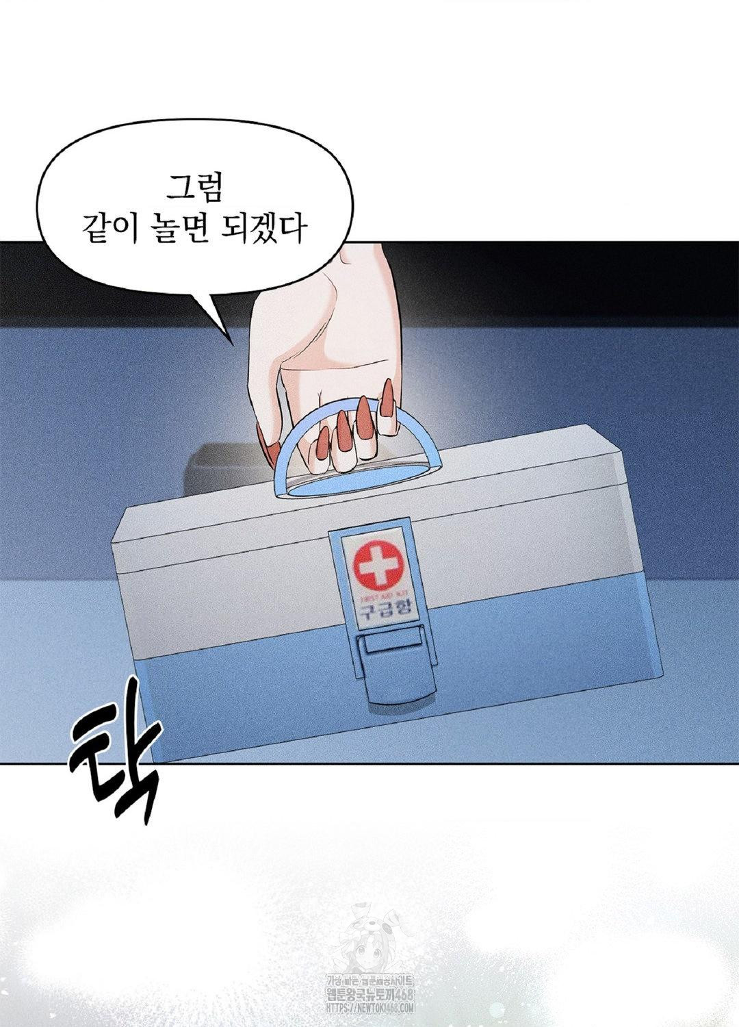 Please Help, Mister Raw Chapter 15 image 89