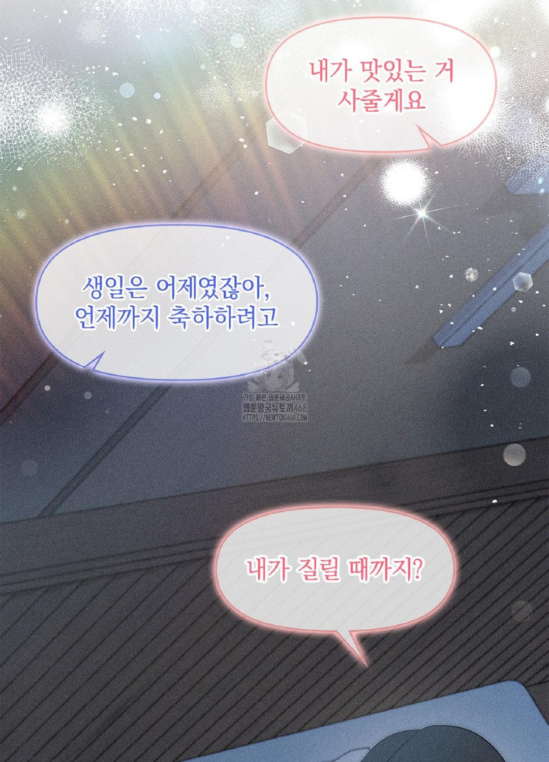Please Help, Mister Raw Chapter 15 image 90