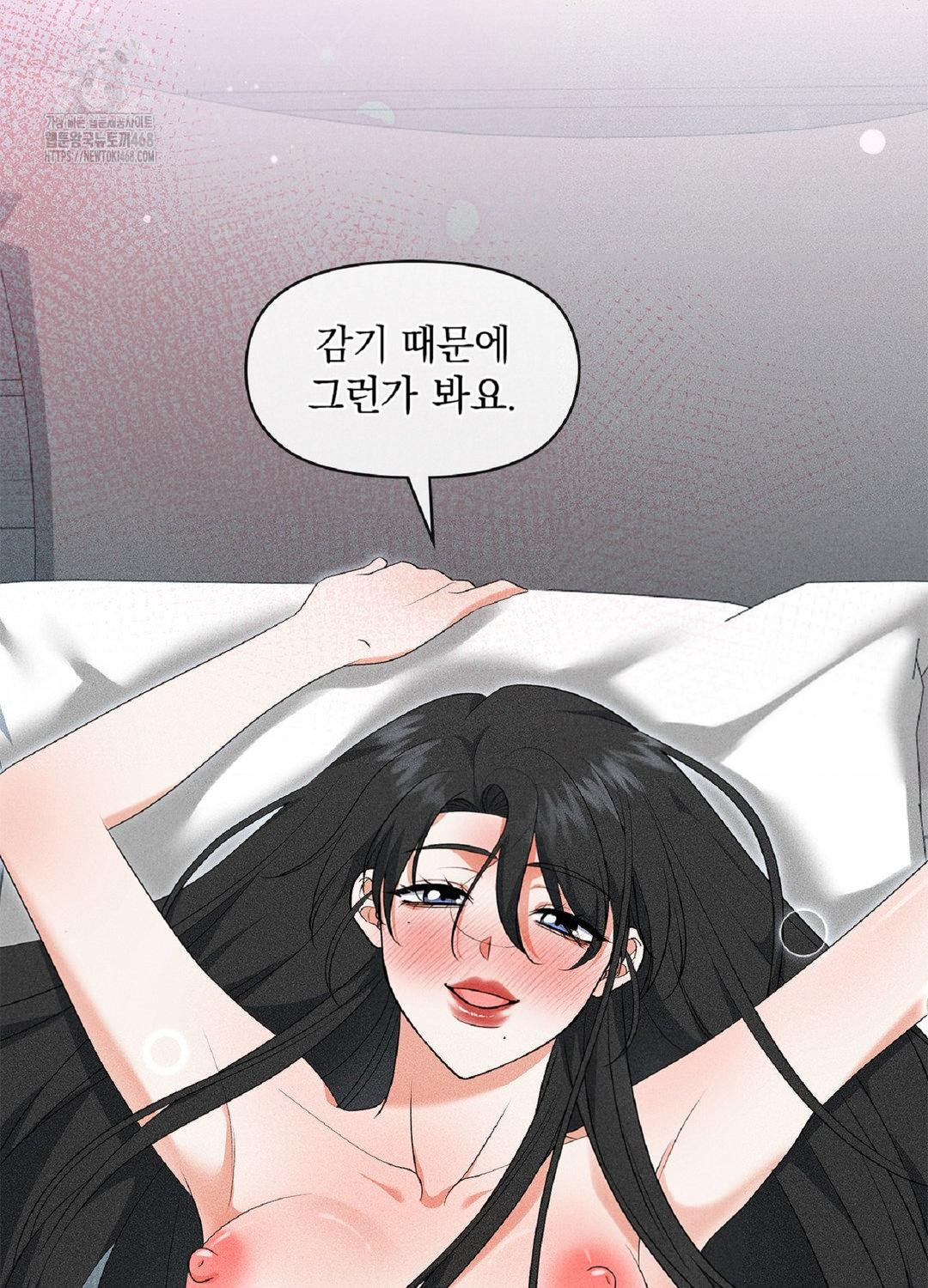 Please Help, Mister Raw Chapter 17 image 13