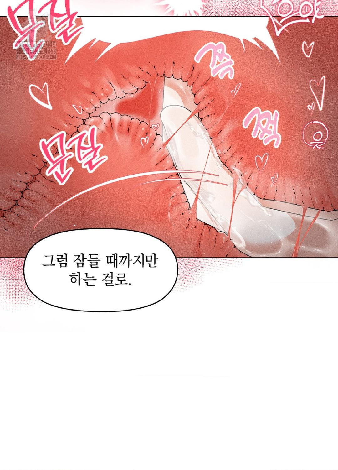 Please Help, Mister Raw Chapter 17 image 15