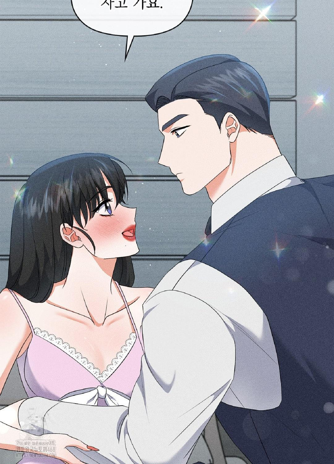 Please Help, Mister Raw Chapter 17 image 1