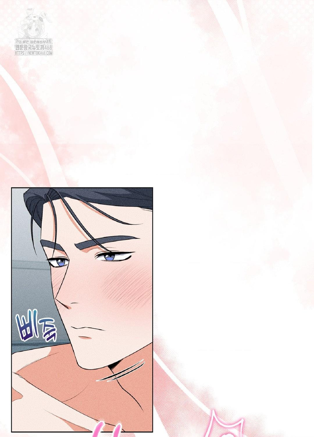 Please Help, Mister Raw Chapter 17 image 20