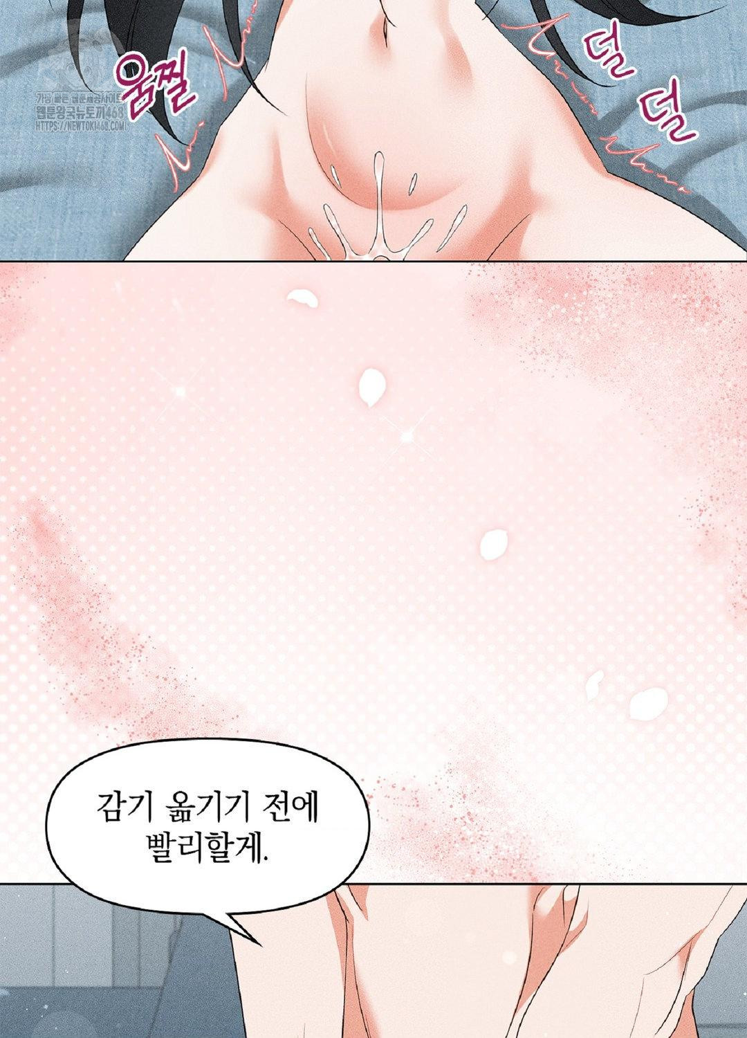 Please Help, Mister Raw Chapter 17 image 26