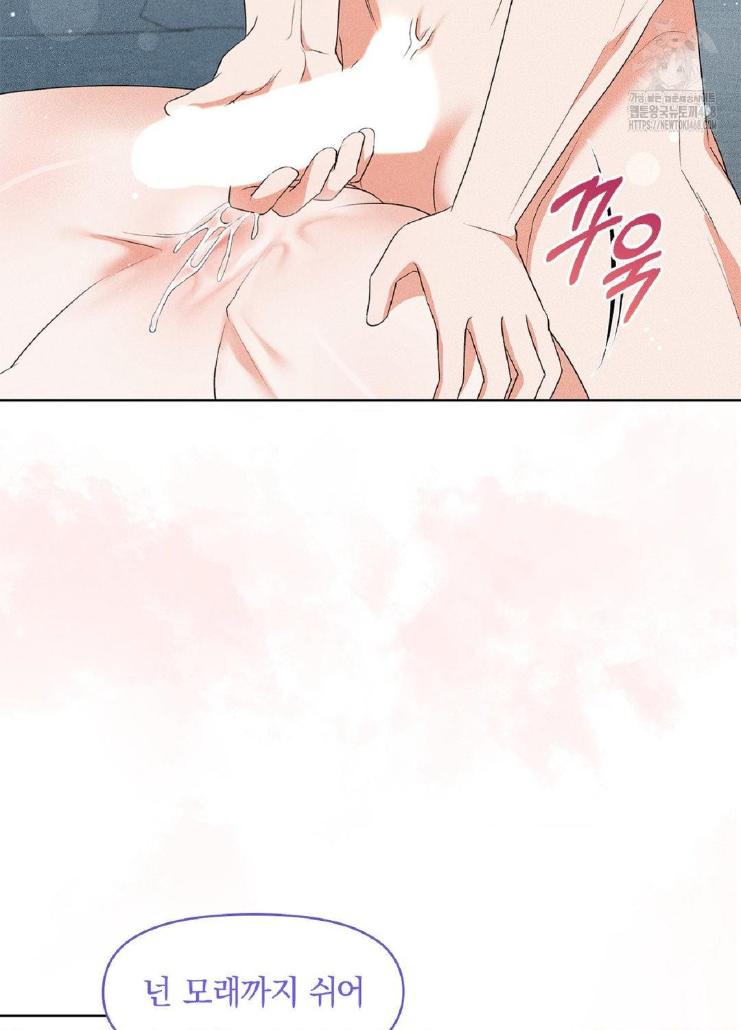 Please Help, Mister Raw Chapter 17 image 27