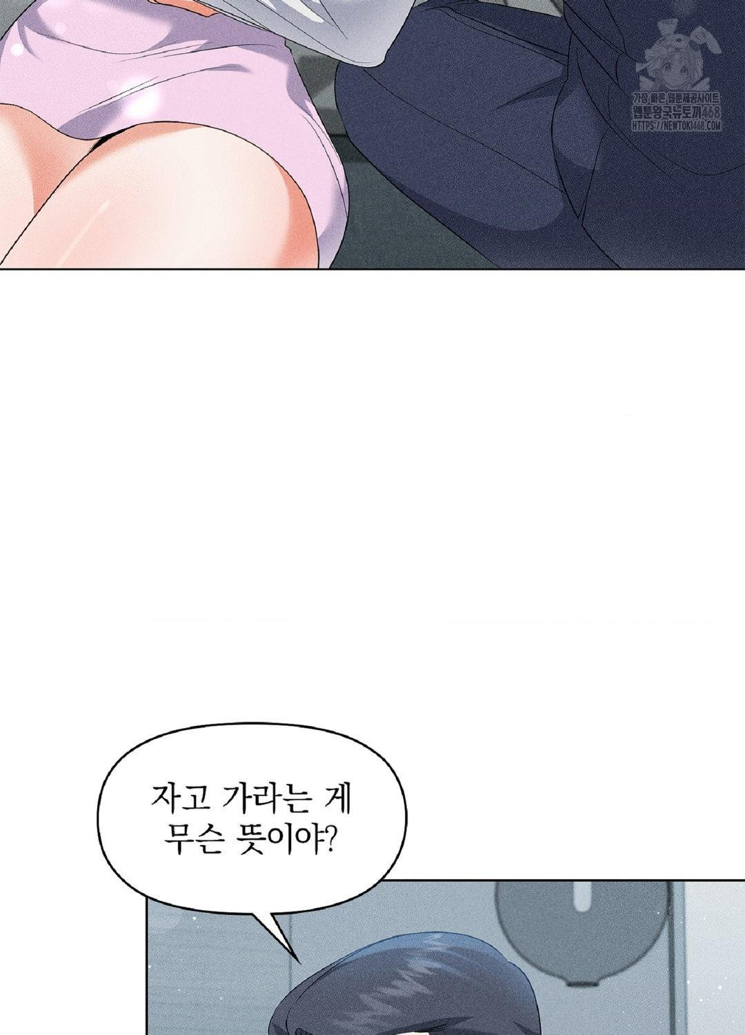 Please Help, Mister Raw Chapter 17 image 2