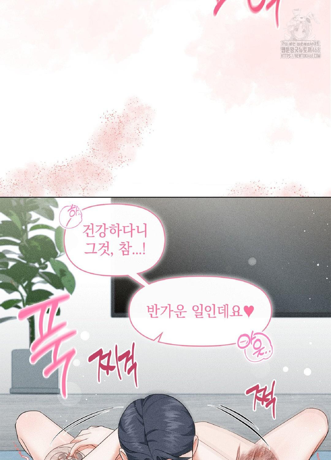 Please Help, Mister Raw Chapter 17 image 33