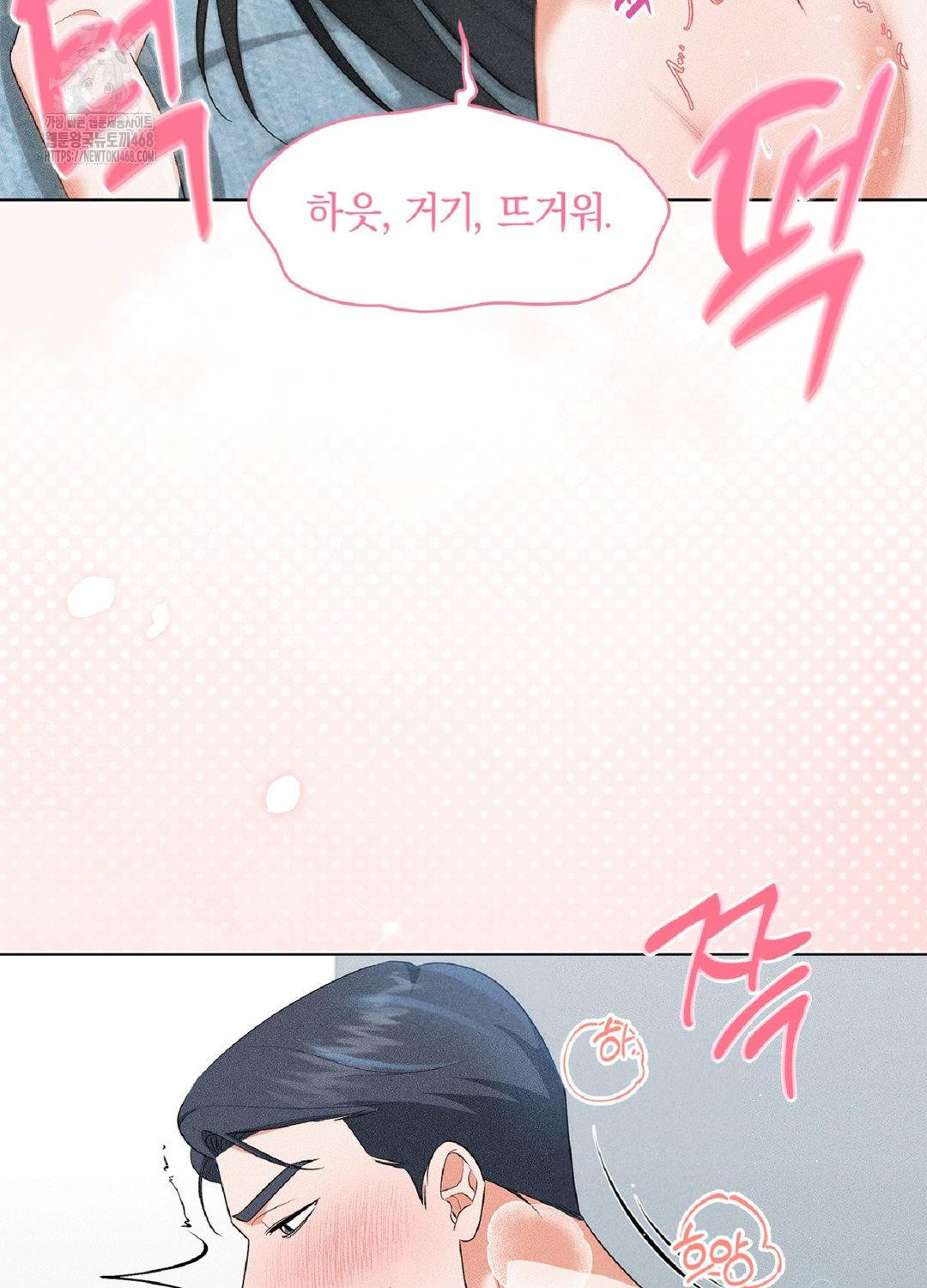 Please Help, Mister Raw Chapter 17 image 37