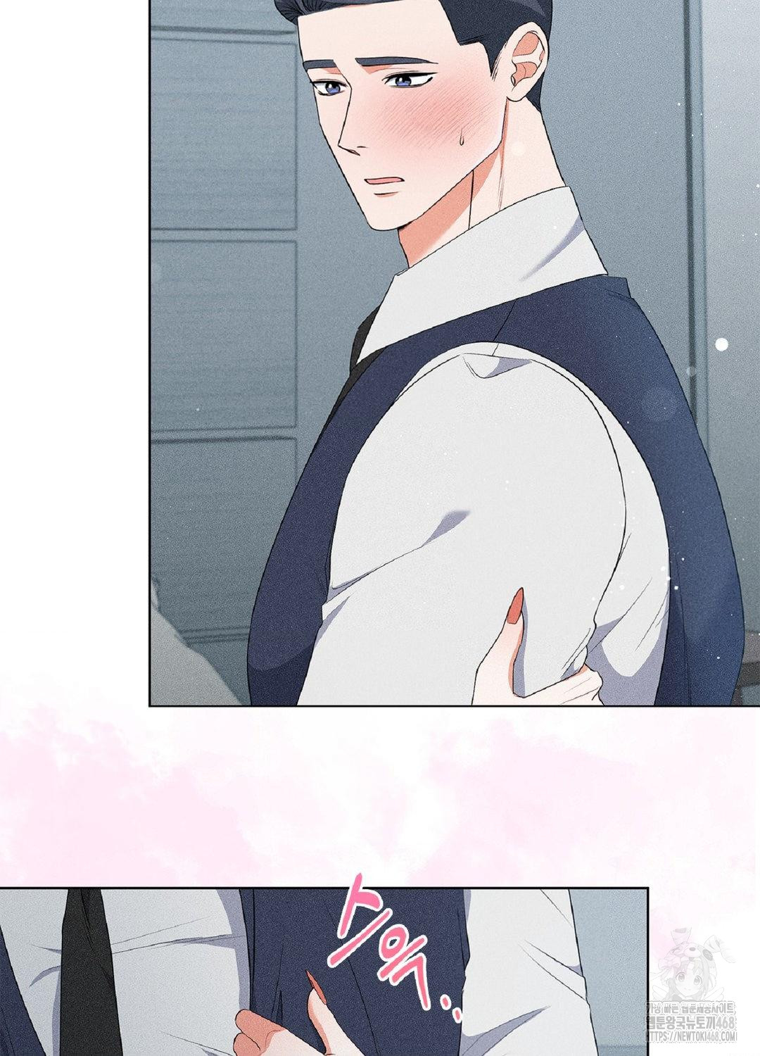 Please Help, Mister Raw Chapter 17 image 3