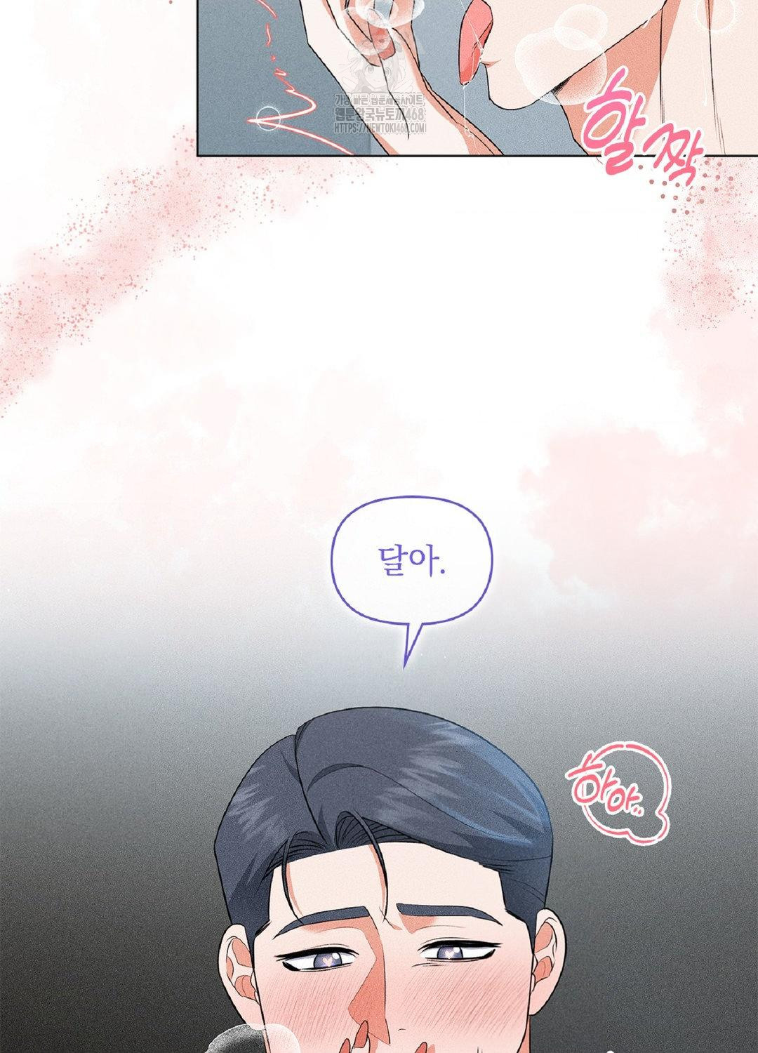 Please Help, Mister Raw Chapter 17 image 40