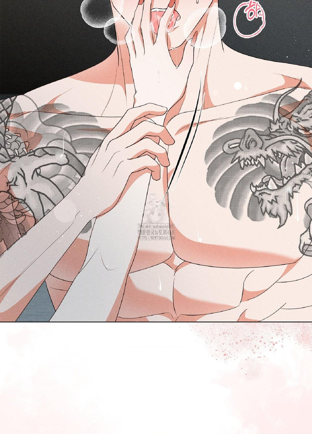 Please Help, Mister Raw Chapter 17 image 41