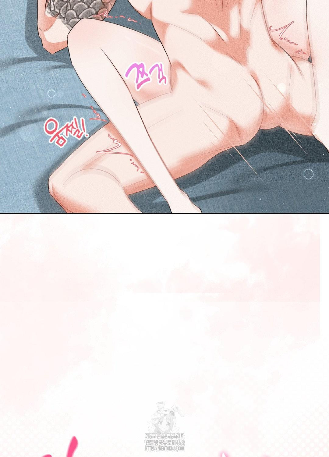 Please Help, Mister Raw Chapter 17 image 44