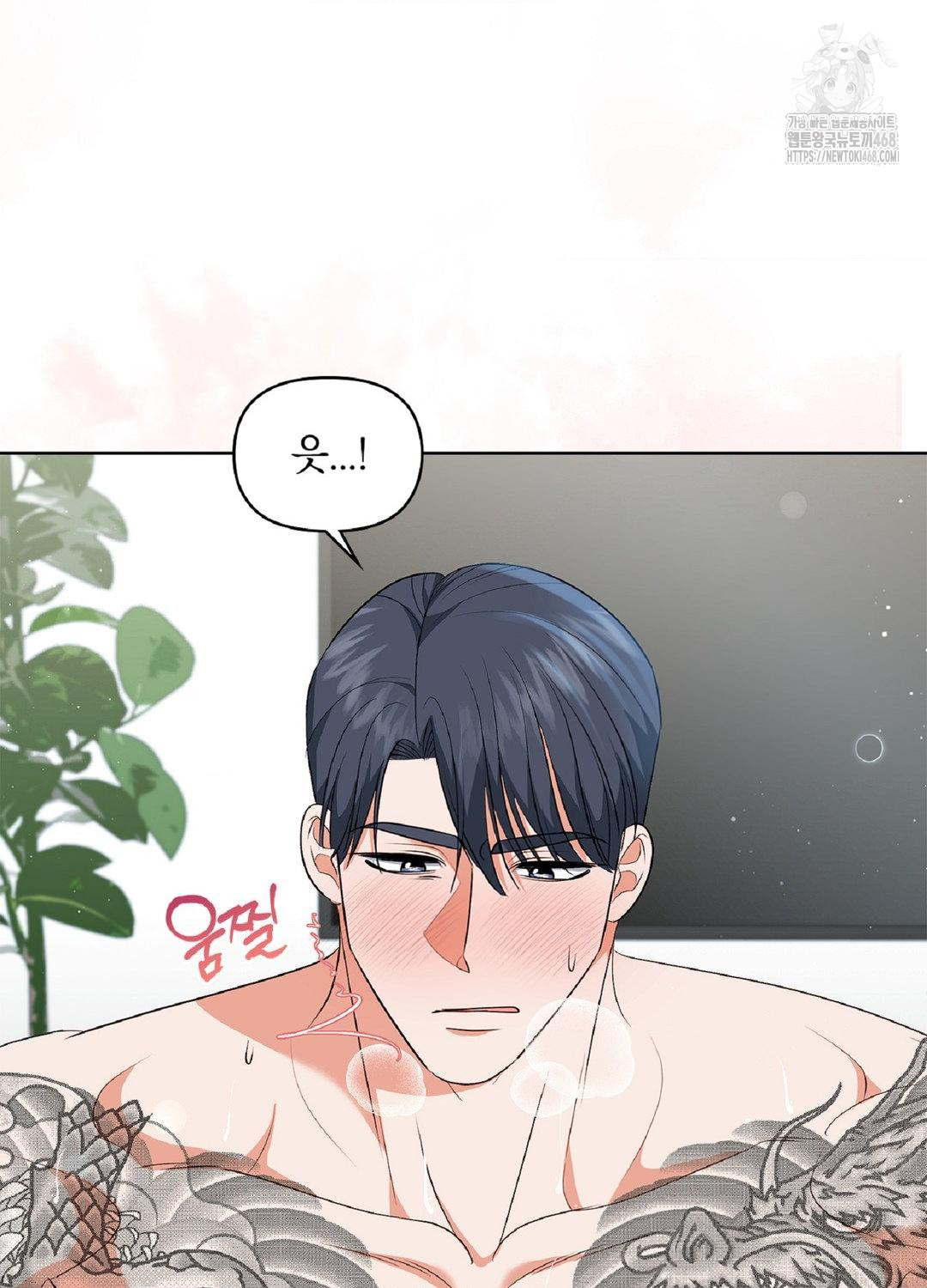 Please Help, Mister Raw Chapter 17 image 51