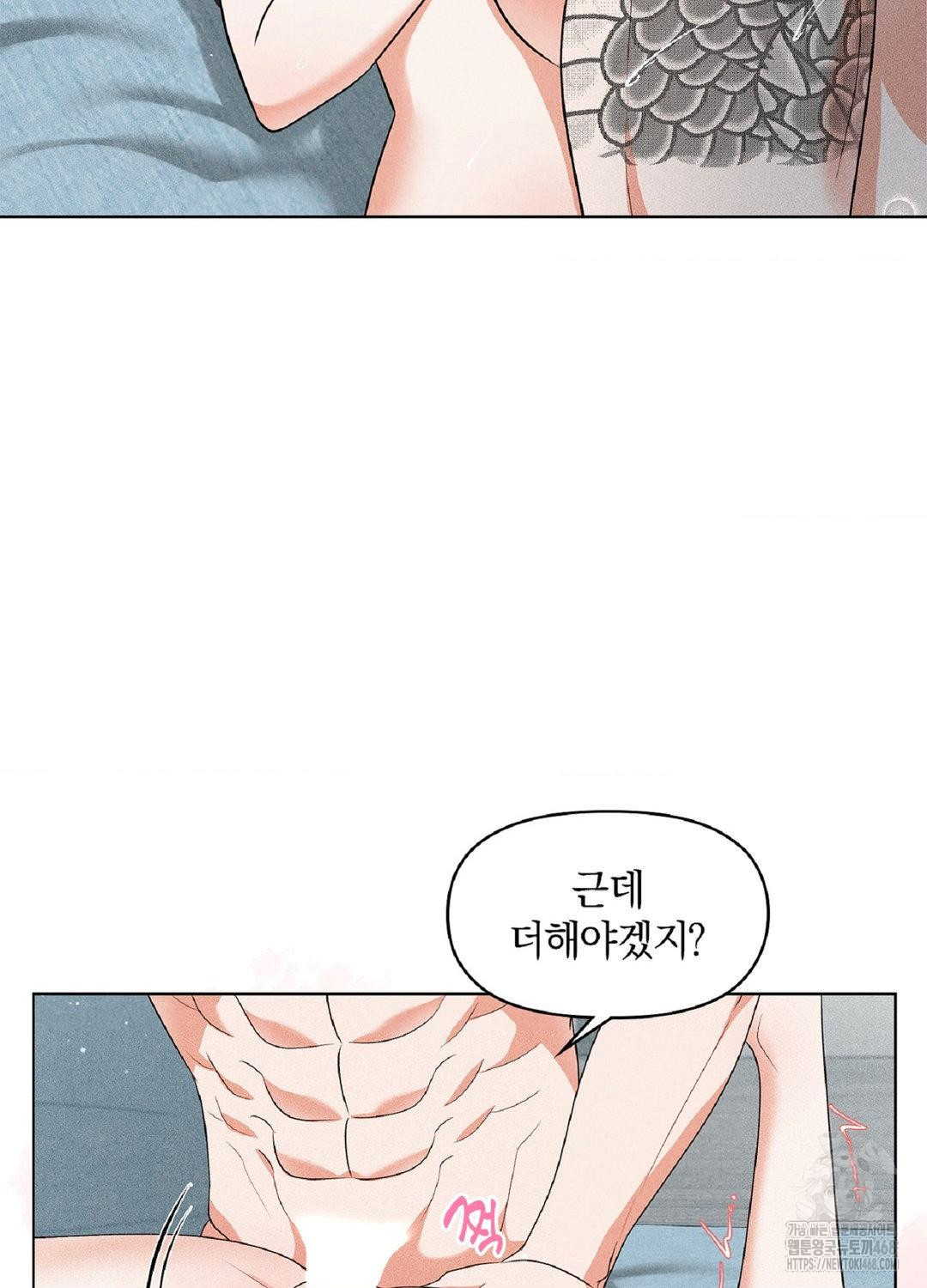 Please Help, Mister Raw Chapter 17 image 54