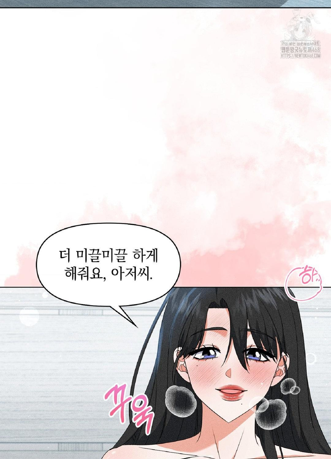 Please Help, Mister Raw Chapter 17 image 58