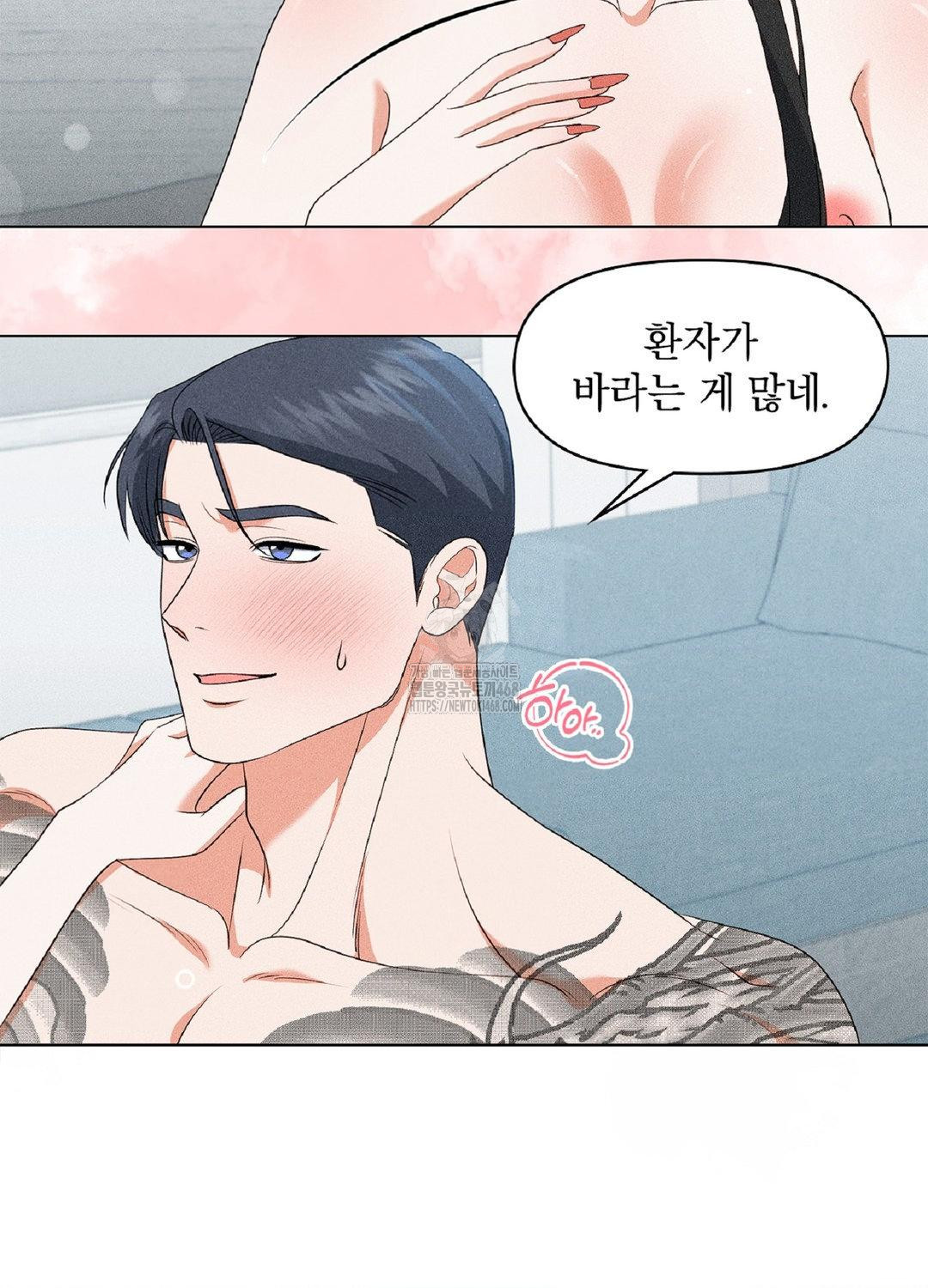 Please Help, Mister Raw Chapter 17 image 59