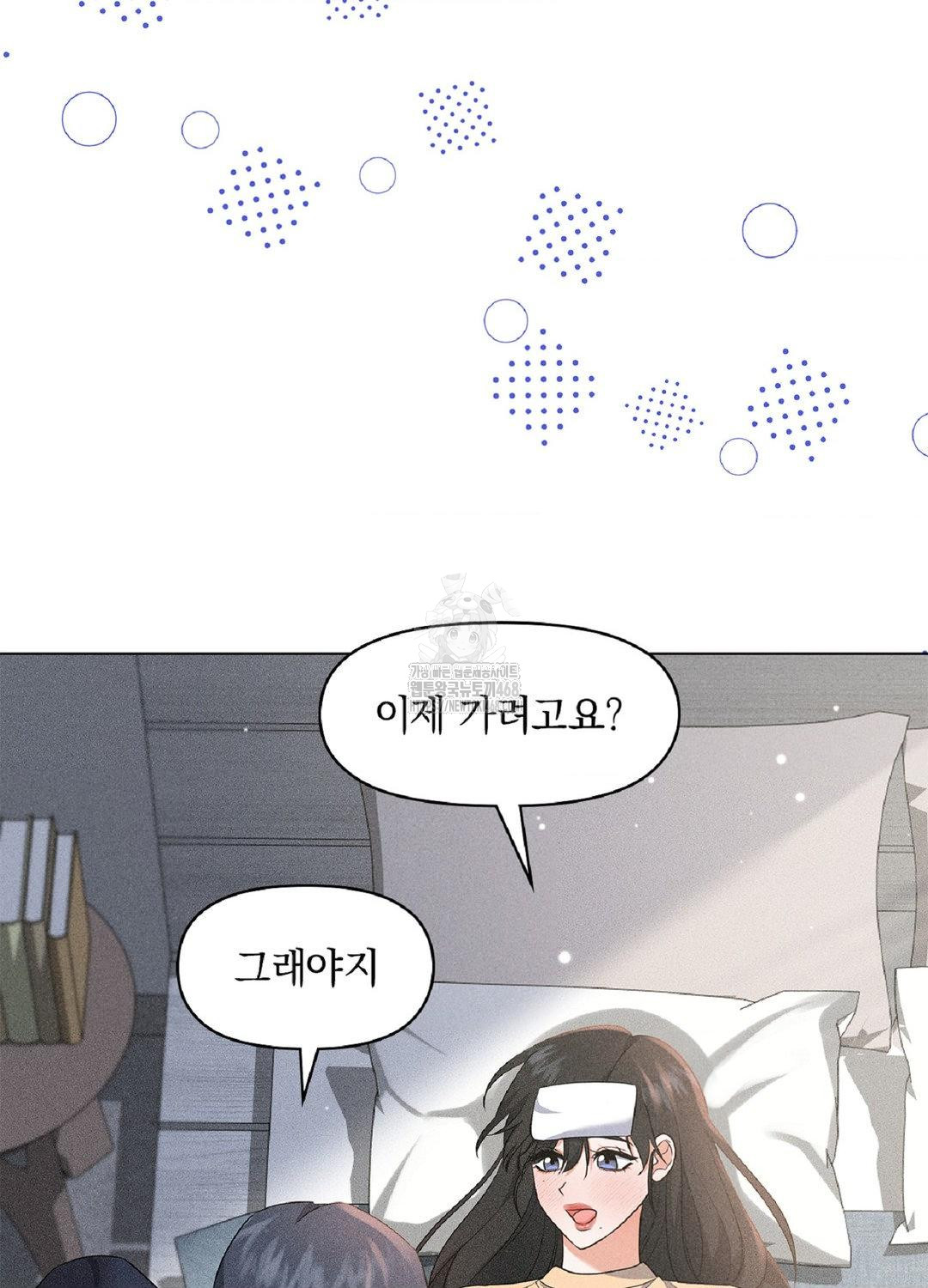 Please Help, Mister Raw Chapter 17 image 65