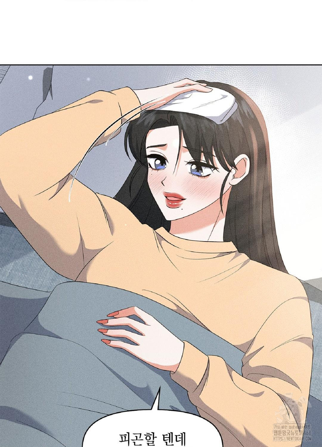 Please Help, Mister Raw Chapter 17 image 67