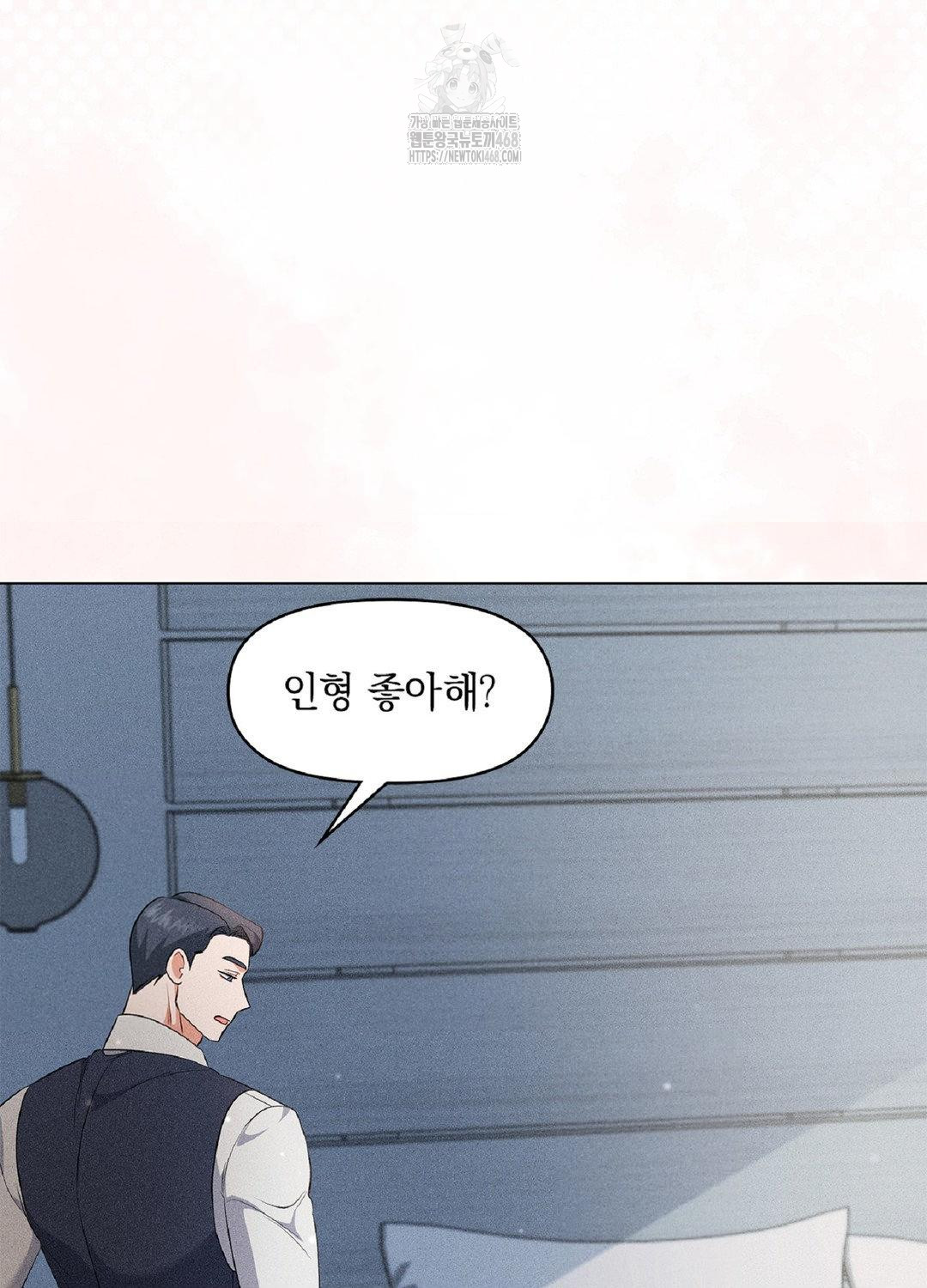 Please Help, Mister Raw Chapter 17 image 71