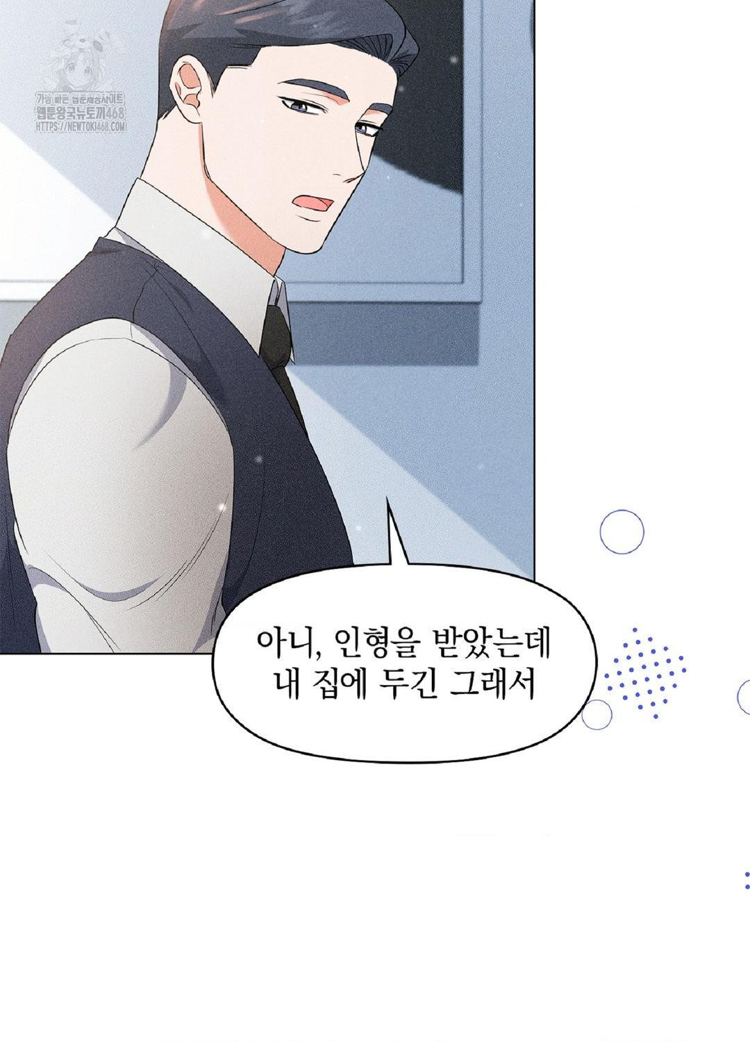 Please Help, Mister Raw Chapter 17 image 74