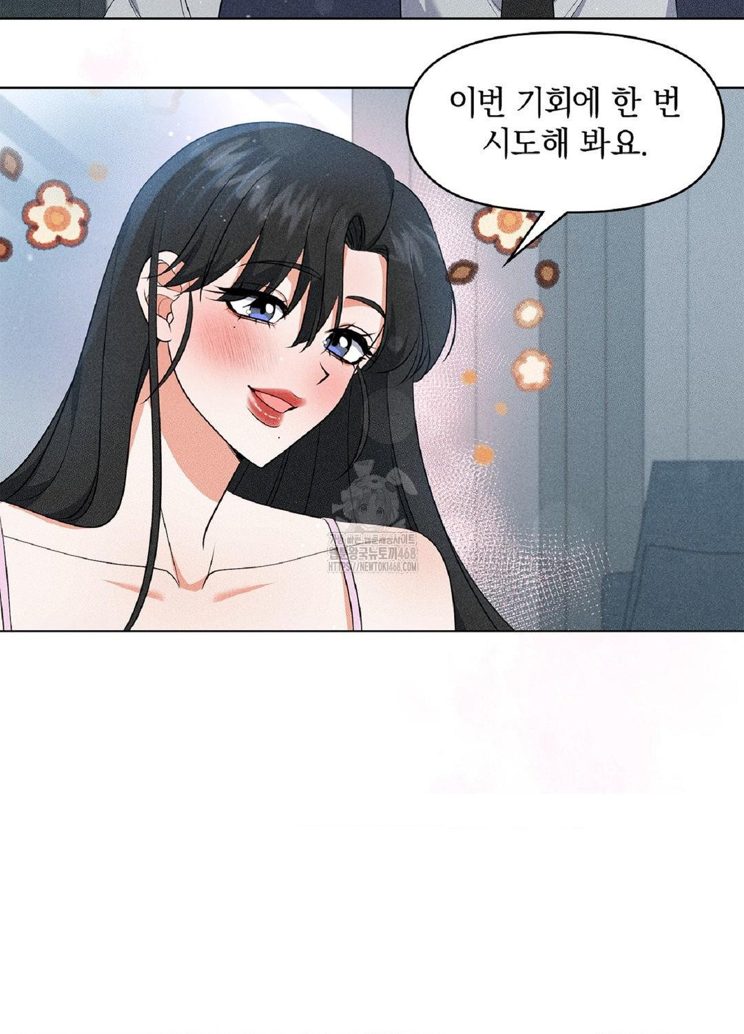 Please Help, Mister Raw Chapter 17 image 7