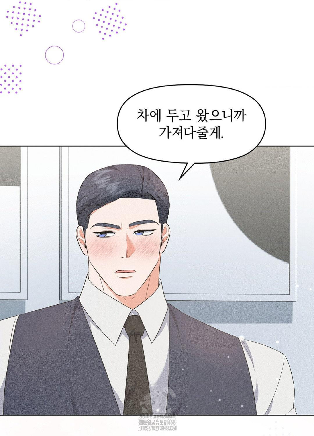 Please Help, Mister Raw Chapter 17 image 80