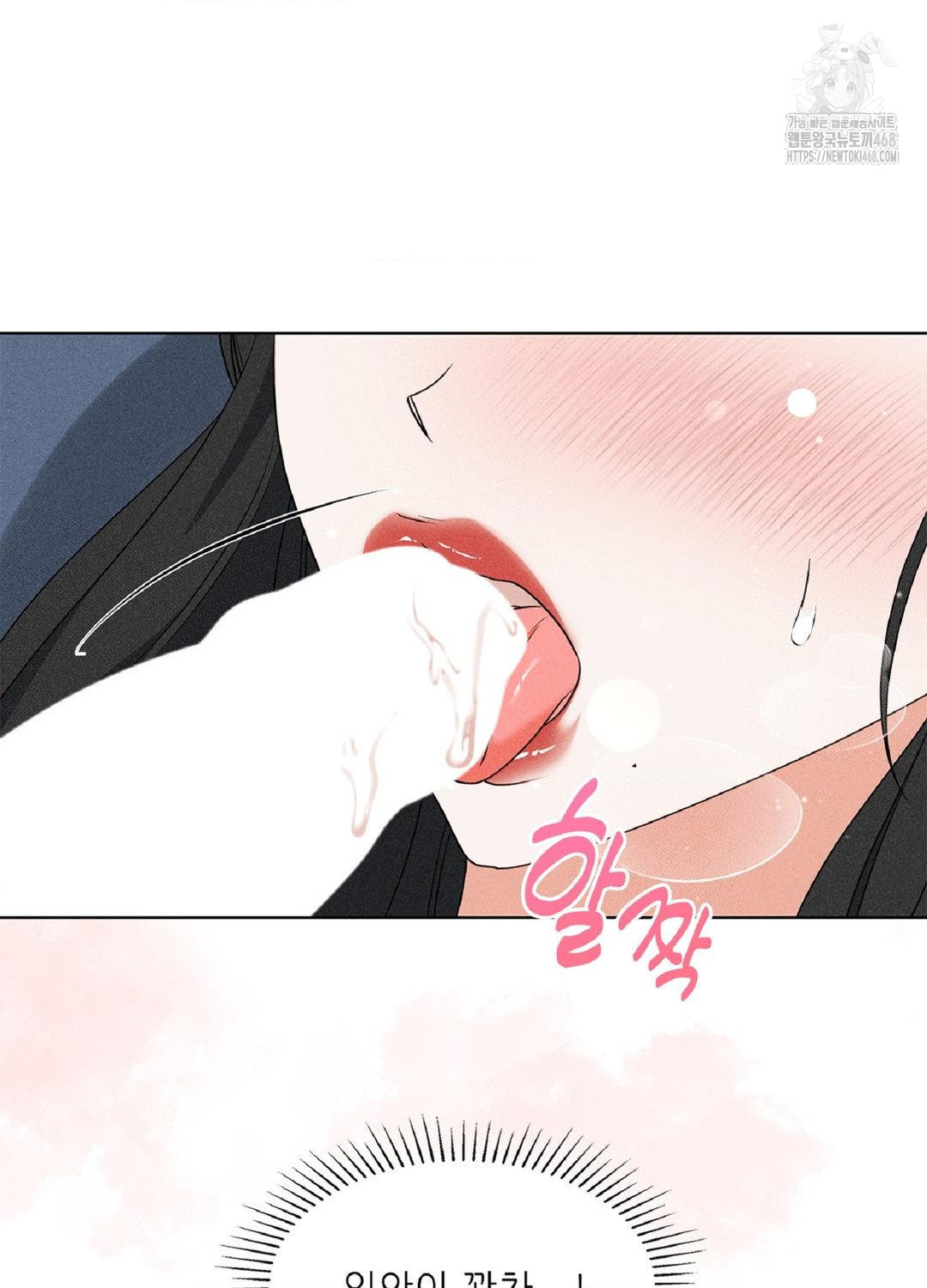 Please Help, Mister Raw Chapter 18 image 10