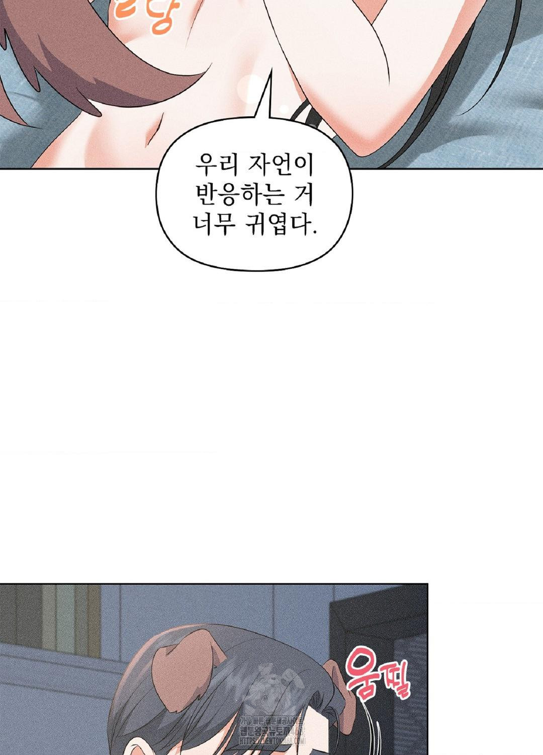 Please Help, Mister Raw Chapter 18 image 16