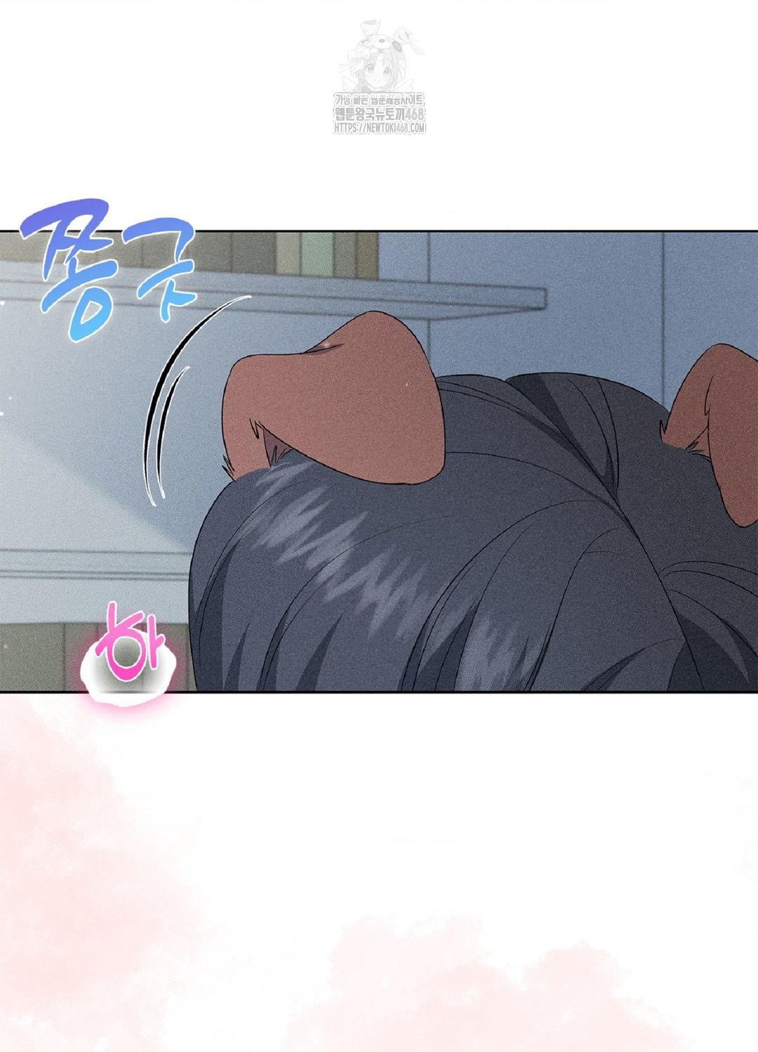 Please Help, Mister Raw Chapter 18 image 1