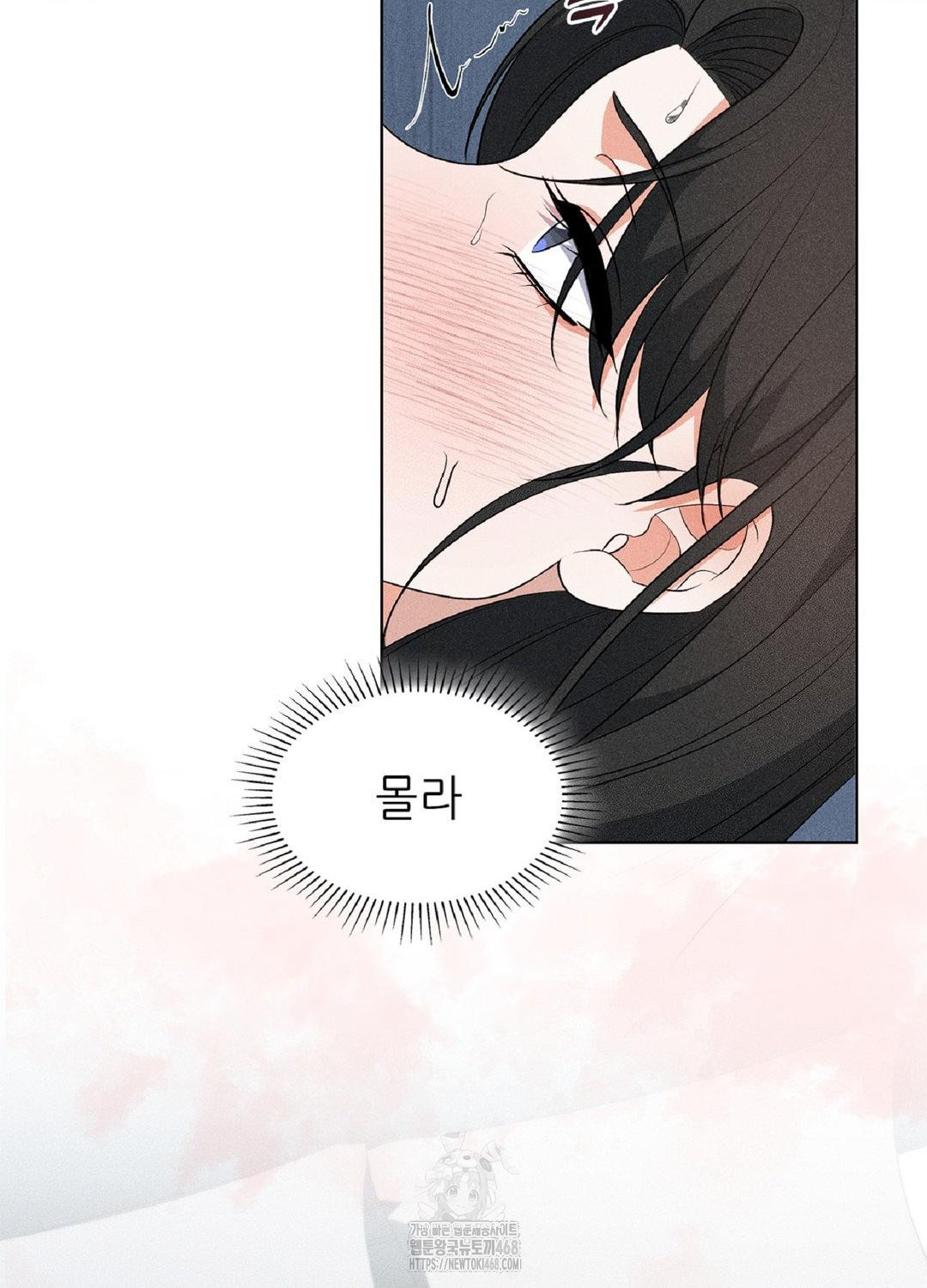 Please Help, Mister Raw Chapter 18 image 26