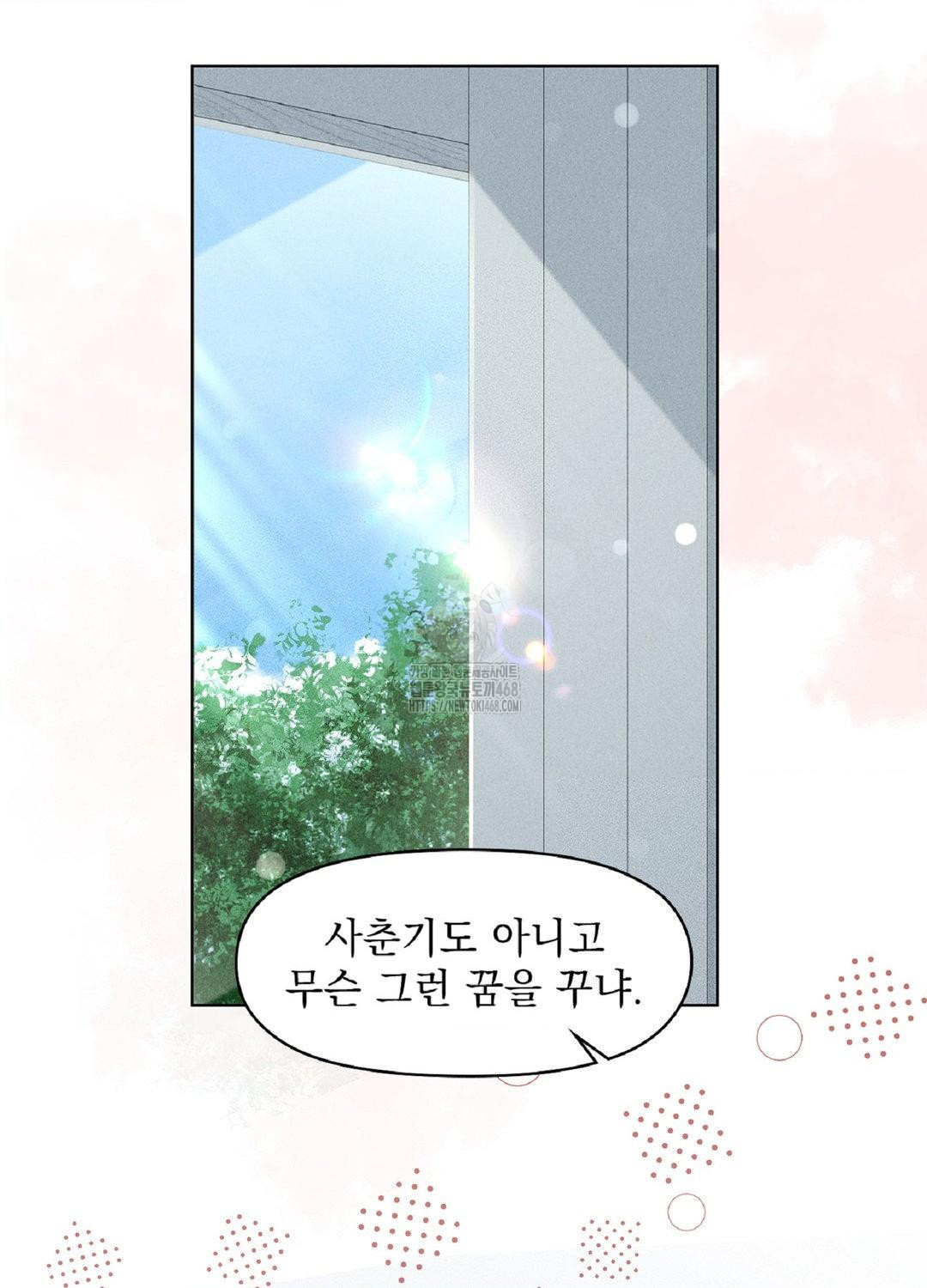 Please Help, Mister Raw Chapter 18 image 30