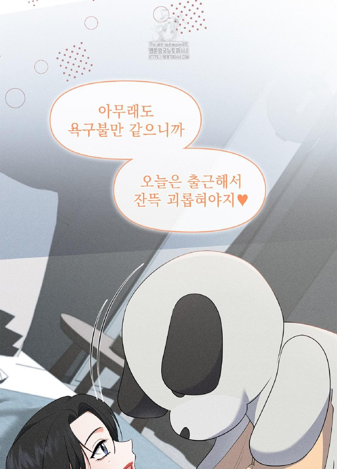 Please Help, Mister Raw Chapter 18 image 31